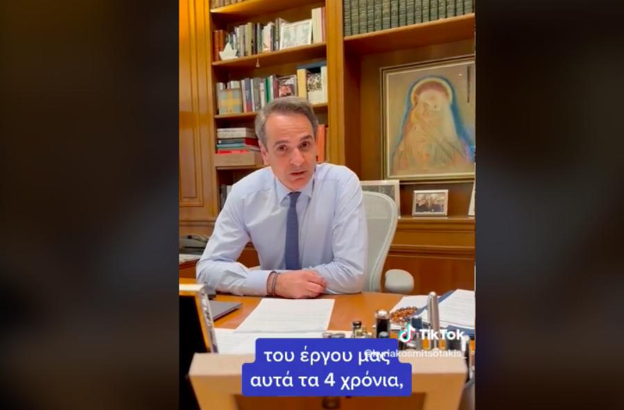 «Αυτά είναι τα διλήμματα των εκλογών»: Ο Κυριάκος Μητσοτάκης ανέβασε προεκλογικό βίντεο στο ΤikΤok