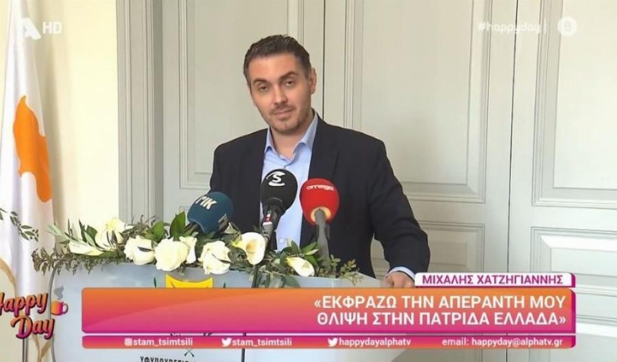 Τέρμα ο τραγουδιστής Μιχάλης Χατζηγιάννης: «Κλείδωσε» η απόφαση του μετά από 28 χρόνια, ανησυχία στους θαυμαστές