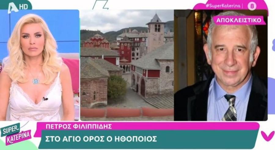 Τα παράτησε όλα και έφυγε: Στο Άγιο Όρος ο Πέτρος Φιλιππίδης
