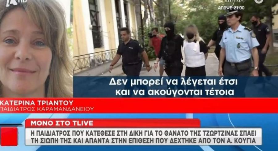 Η παιδίατρος της Τζωρτζίνας «τελειώσε» τον Κούγια για τη δίκη της Πισπιρίγκου: “Δεν φοβάμαι κάτι – Το παιδί δεν είχε νόσο”