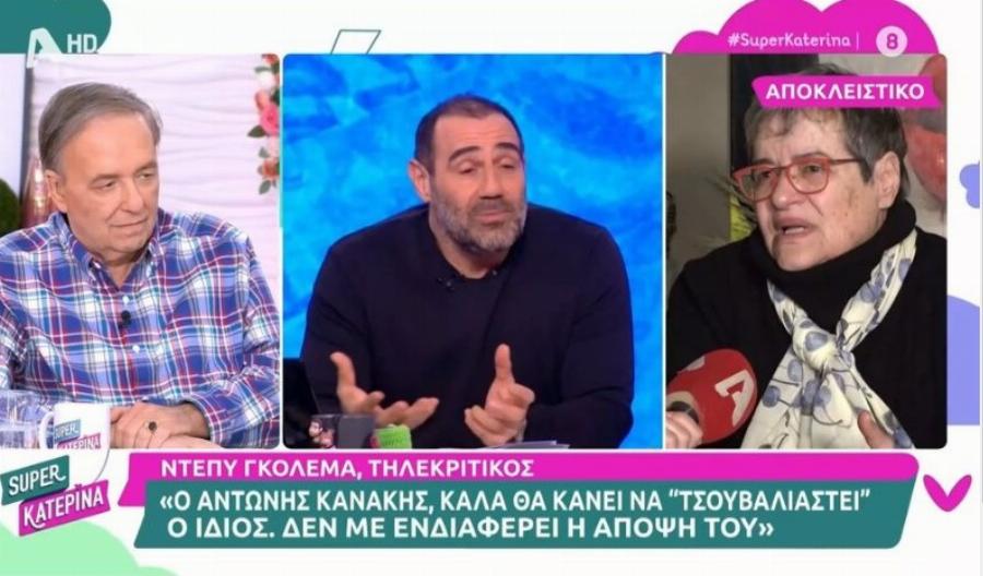 Η Ντέπυ Γκολεμά «άδειασε» τον Αντώνη Κανάκη με λίγα λόγια: «Καλά θα κάνει να τσουβαλιαστεί ο ίδιος, για να ξεμπερδεύουμε»