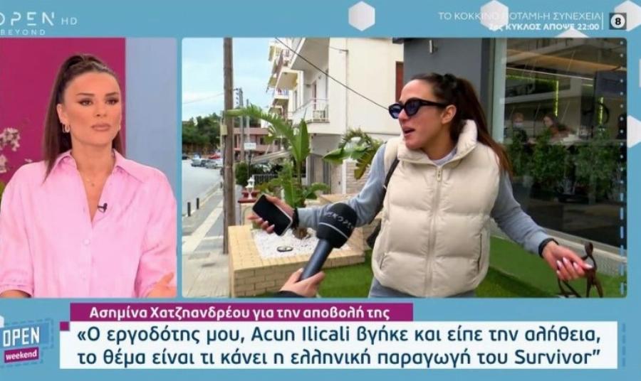 Το παραδέχτηκε ο Ατζούν: Η Ασημίνα παίρνει την εκδίκηση της, η πρώτη αντίδραση μετά το λάθος του Τούρκου παραγωγού