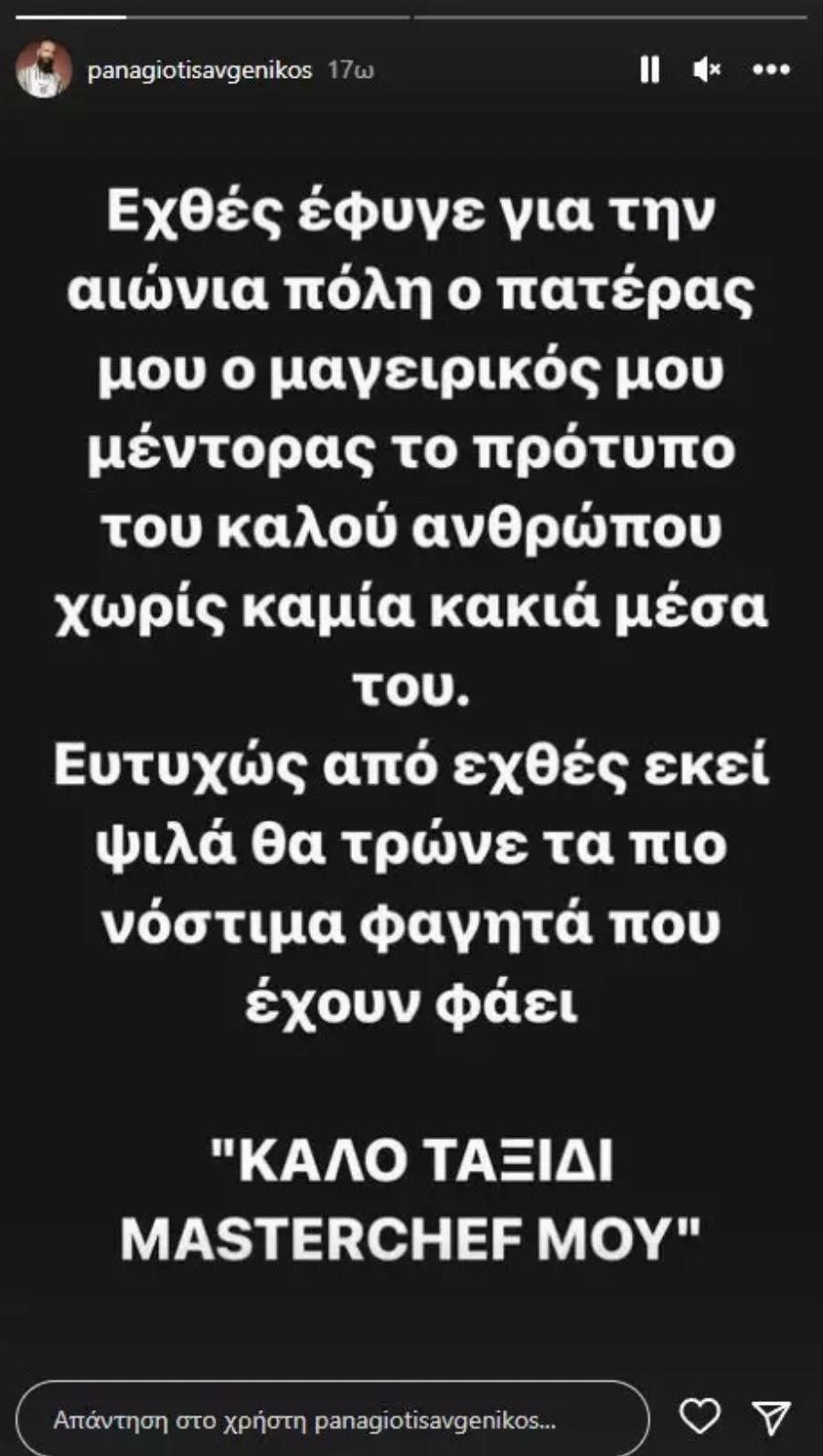 Δύσκολες στιγμές για τον τραγουδιστή: Σε βαρύ πένθος ο Βαλάντης – Ανακοίνωσε τα δυσάρεστα με μια συγκινητική φωτογραφία