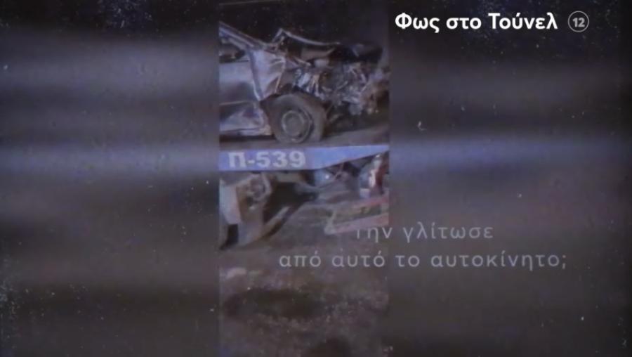 Διπλό θρίλερ και νέο επεισόδιο απόψε στο «Φως στο Τούνελ»: Έρχονται 2 υποθέσεις και η Νικολούλη θα καθηλώσει τους τηλεθεατές