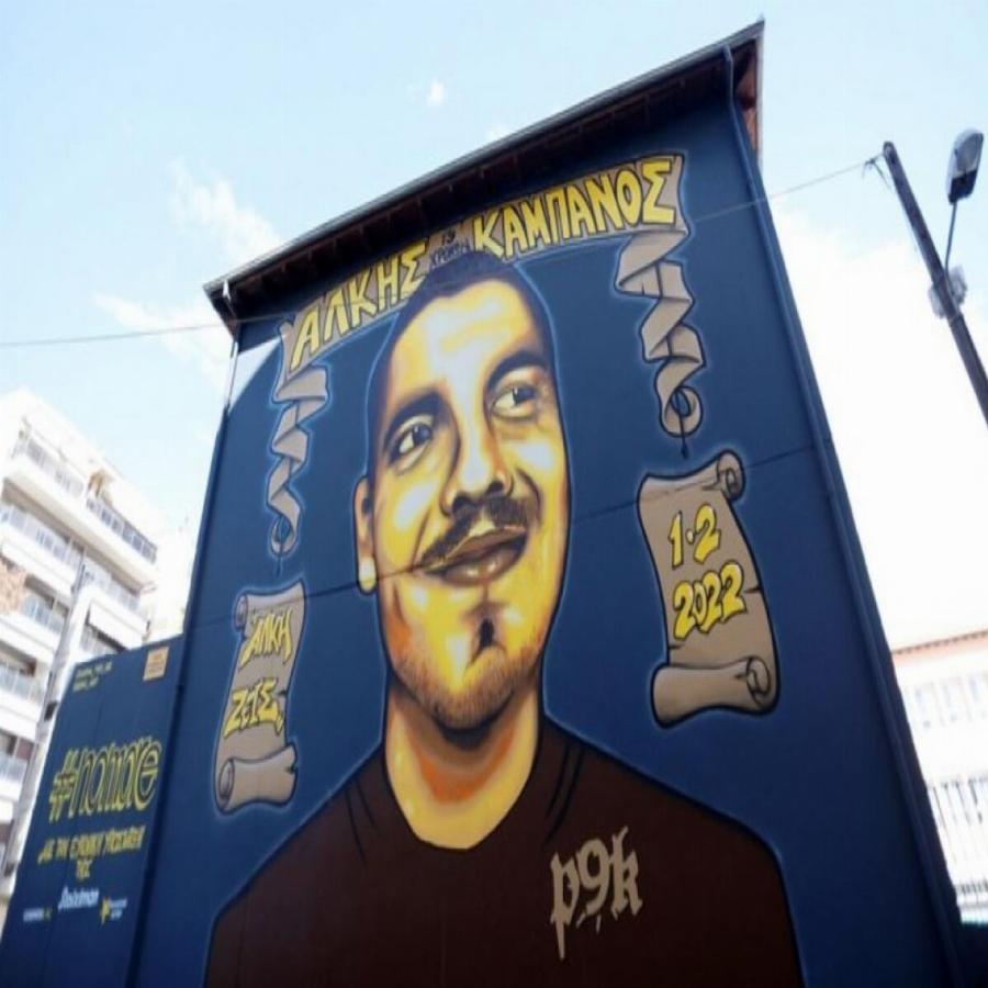 «Τσακίζουν κόκαλα» οι καταθέσεις στη δίκη του Άλκη Καμπανού: «Όταν μπήκε εκείνος στο χώμα, μπήκαμε κι εμείς»