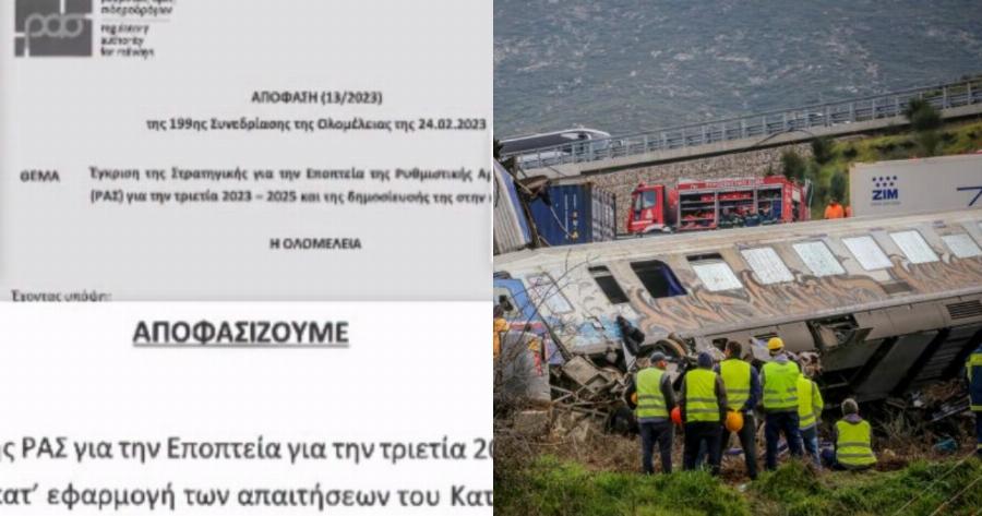 Νέα ντοκουμέντα για την τραγωδία στα Τέμπη: Στο «φως» έγγραφο της ΡΑΣ που προειδοποιούσε τον ΟΣΕ για κίνδυνο ατυχήματος