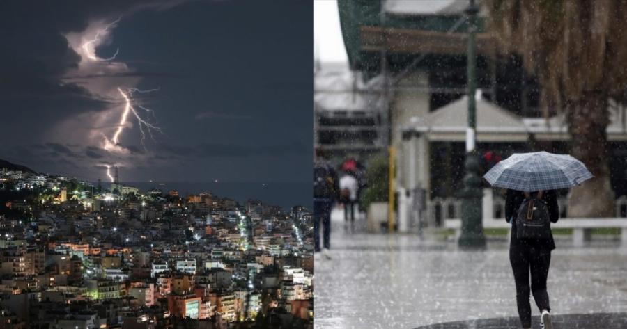 «Αγριεύει» ο καιρός: Νέο έκτακτο δελτίο καιρού από την ΕΜΥ για την Παρασκευή, έρχεται κακοκαιρία στην Αττική