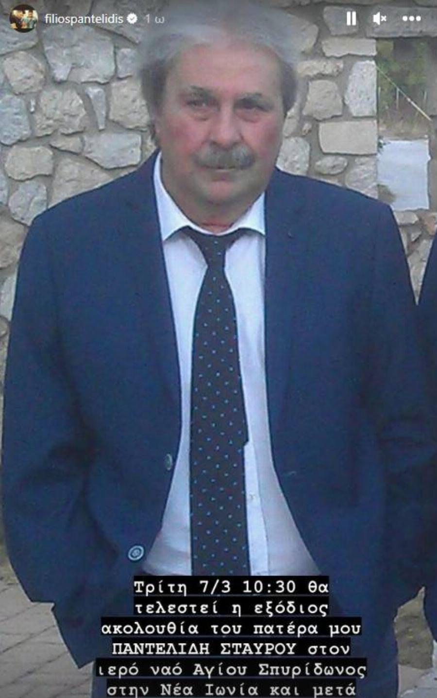 Ανείπωτος θρήνος για τον Σταύρο Παντελίδη: Η πρώτη ανάρτηση των αδερφών Παντελίδη μετά τον θάνατο του πατέρα τους