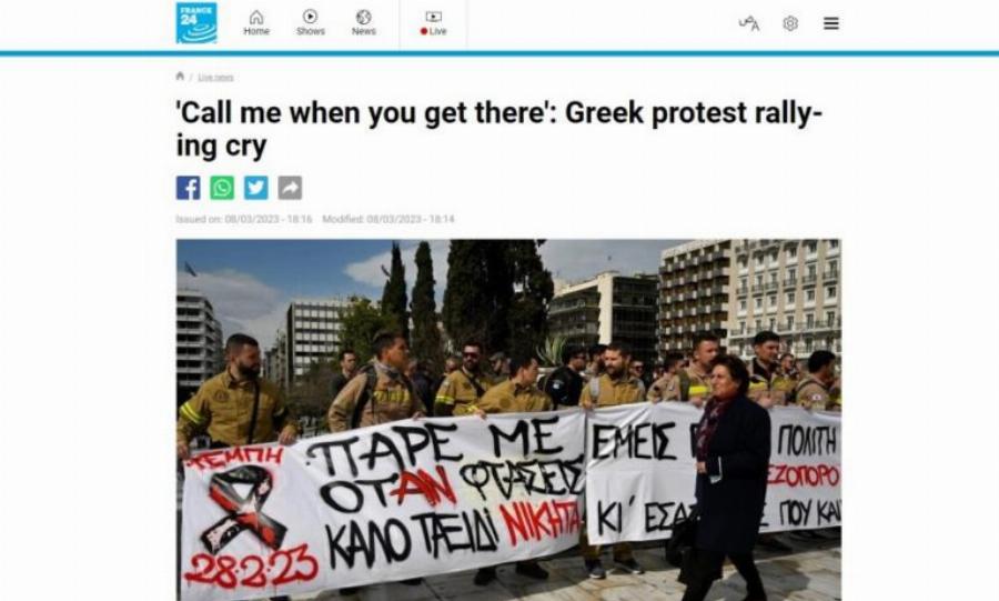 «Ο θυμός εξαπλώνεται»: Τον γύρο του κόσμου έκανε η ιστορική πορεία για τα Τέμπη