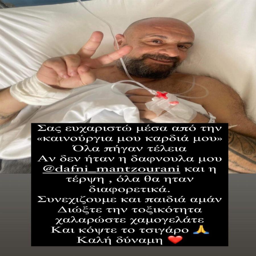 Δύσκολες στιγμές για τον Γρηγόρη Μπάκα: Με έμφραγμα στο νοσοκομείο – Το μήνυμά του για την υγεία του
