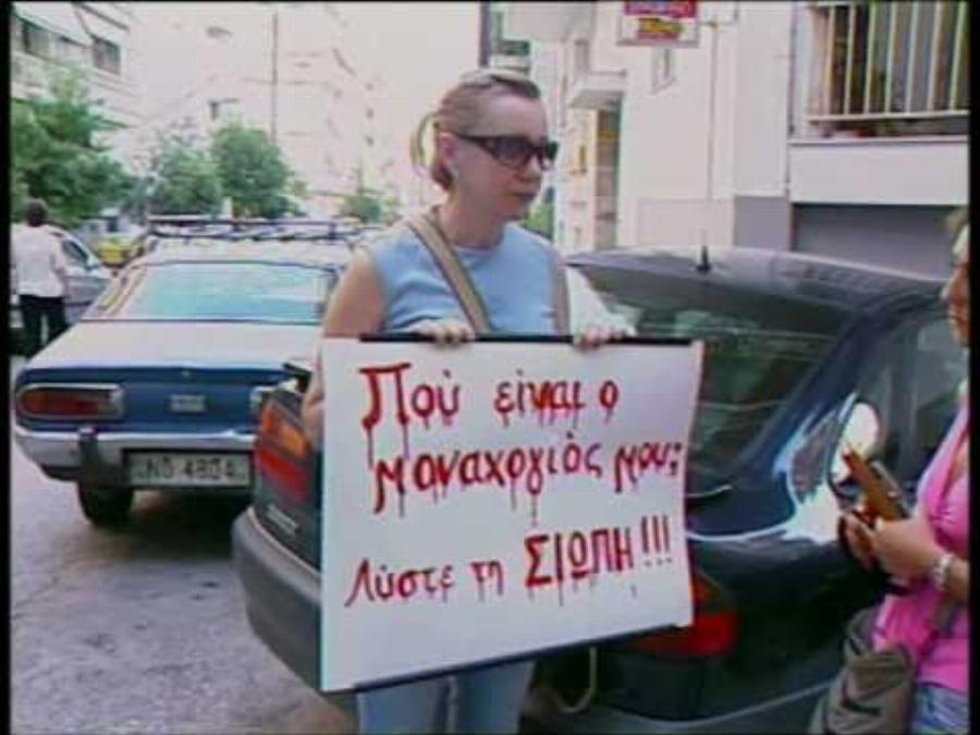 Δολοφονία Άλεξ: Έρχεται η αρχή του τέλους για τους δράστες – Τους «πρόδωσε» το σημείο που τον έθαψαν