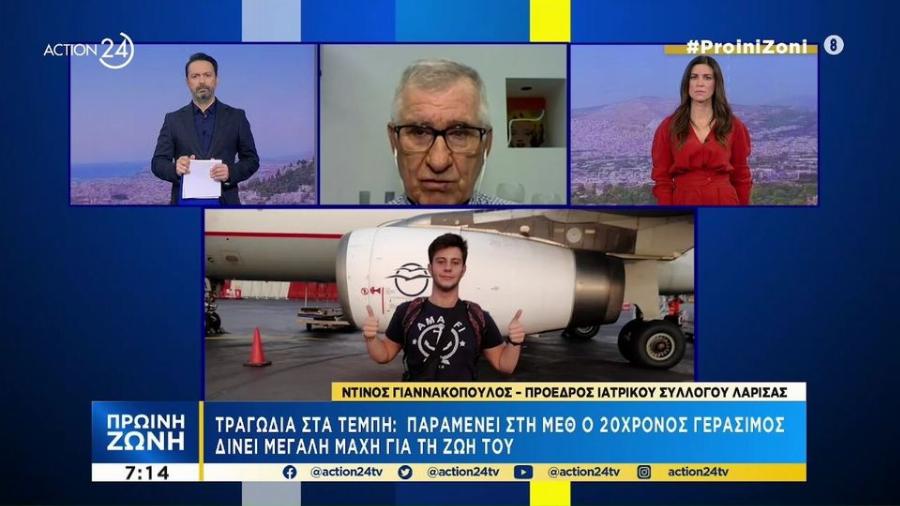 Τραγωδία στα Τέμπη: Συγκλονίζει ο γιατρός που δίνει μάχη για να κρατήσει στη ζωή τον 20χρονο Γεράσιμο