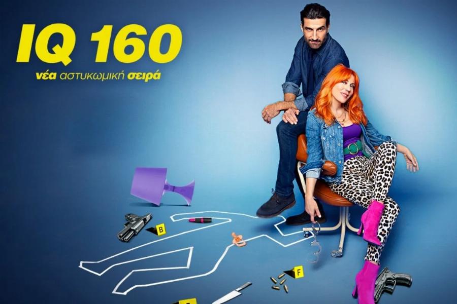 Όλο το διαδίκτυο μιλάει για το IQ160: «Μα πολύ ωραίο!!Πάρα πολύ ωραίο!!» – Χαμός στο twitter με την πρεμιέρα της νέας σειράς του Star