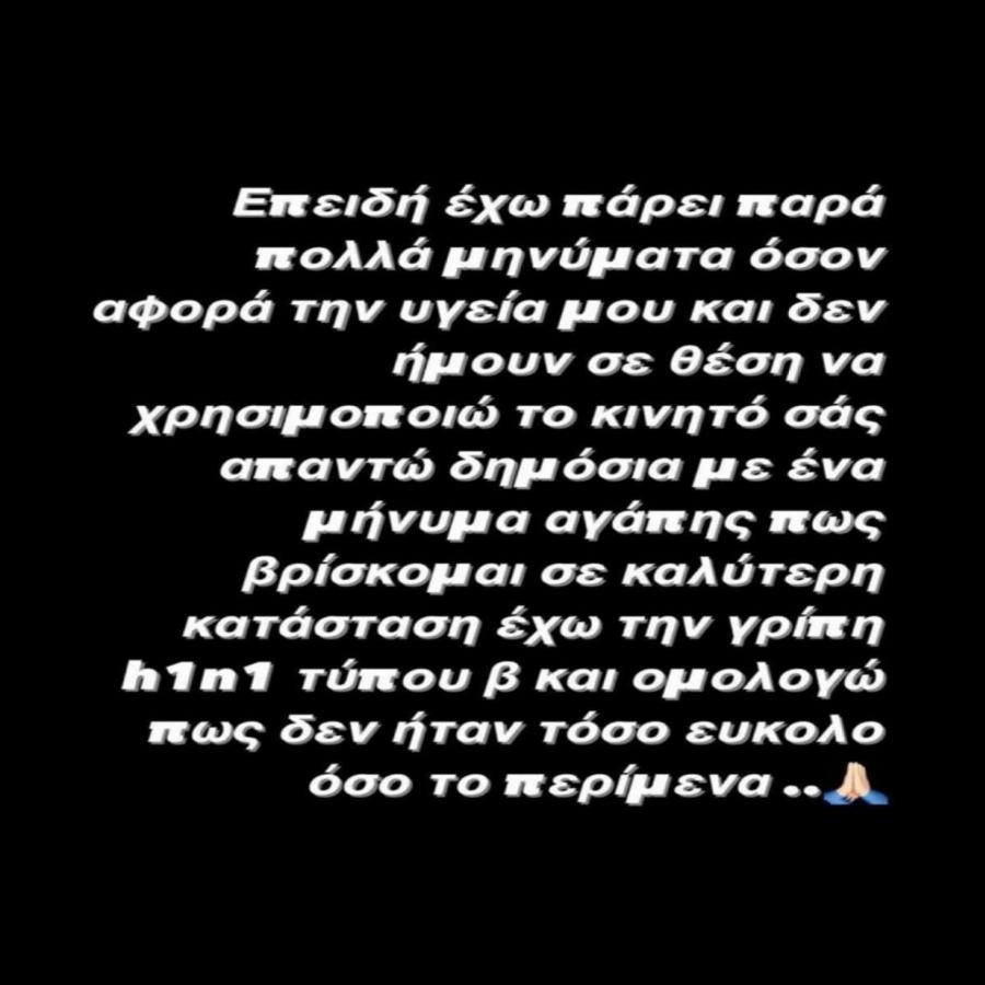 Στιγμές αγωνίας για τον Γιώργο Λιβάνη: «Δεν ήταν τόσο εύκολο όσο το περίμενα» – Το δημόσιο μήνυμα για το πρόβλημα υγείας