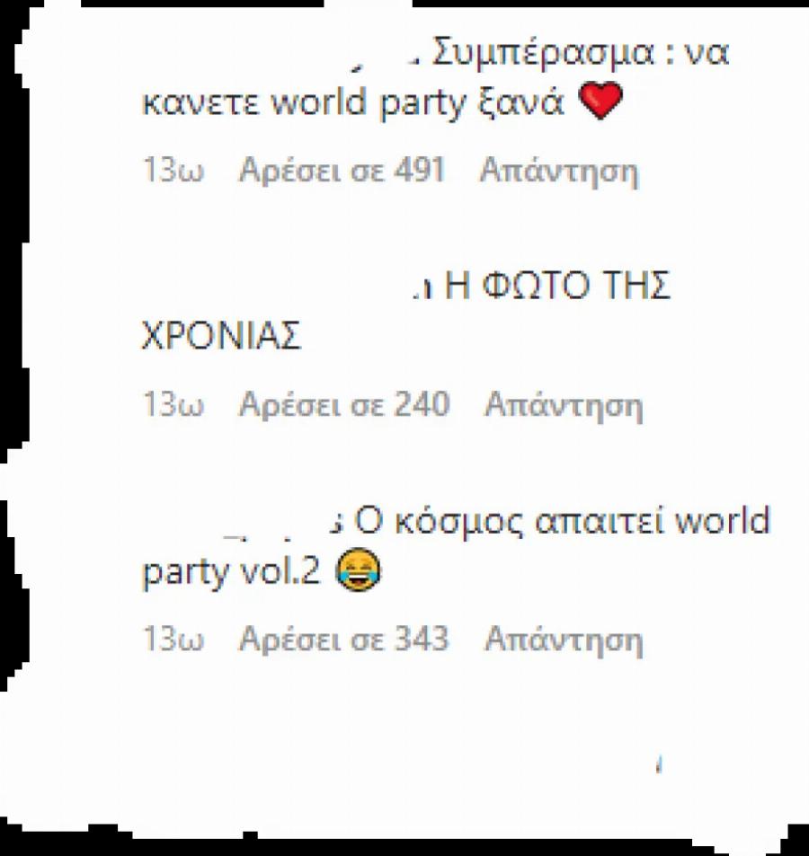 Όλοι μιλάνε για τη φωτογραφία του Γιώργου Μαυρίδη: Η ανάρτηση με τον Τανιμανίδη στο Instagram και τα σχόλια που ζητούν «World Party 2»