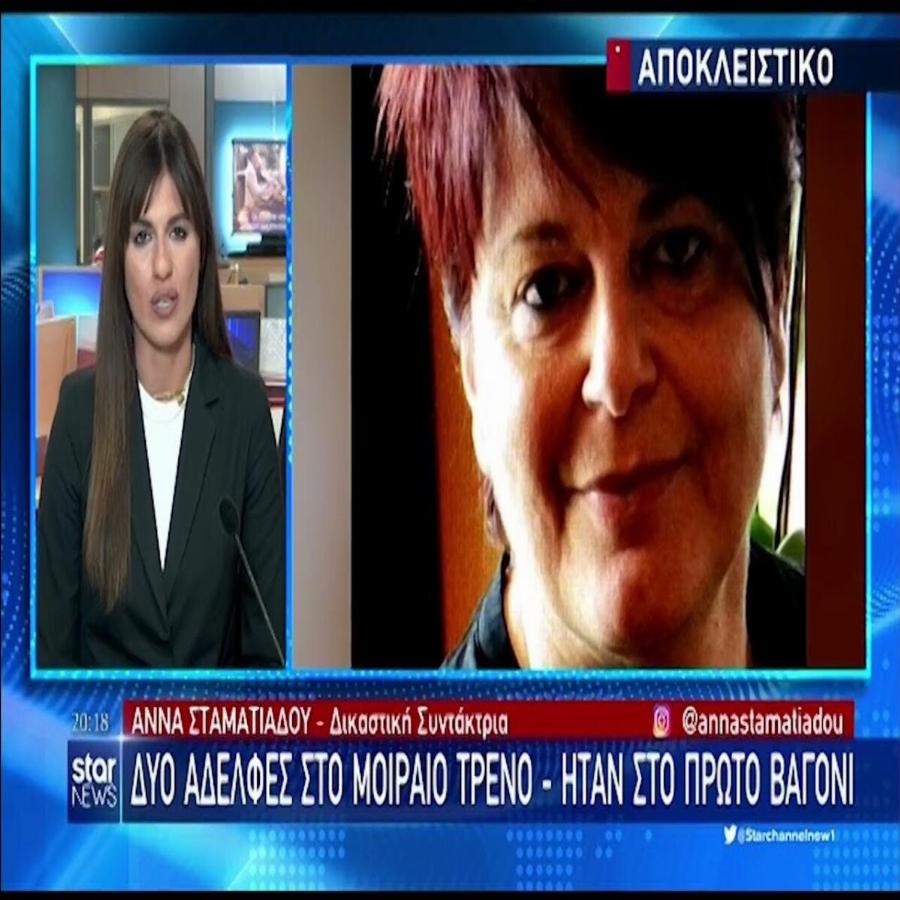 Οδυρμός για τις δύο αδελφές: Επέστρεφαν από την κηδεία της ξαδέλφης τους και σκοτώθηκαν στη σύγκρουση των τρένων στα Τέμπη