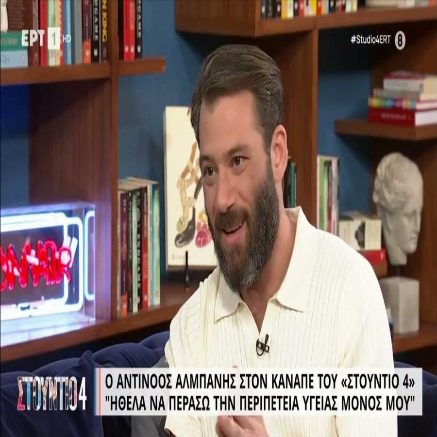 Καθηλώνει ο Αντίνοος Αλμπάνης για τη μάχη με τον καρκίνο: «Στράφηκα πολύ στην εκκλησία από όταν αρρώστησα και μετά»