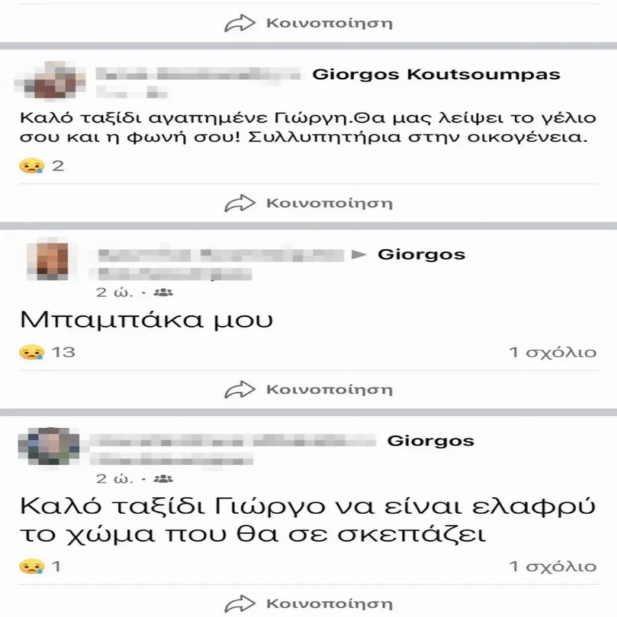 «Μπαμπάκα μου»: Λύγισαν και οι πέτρες με το σπαρακτικό «αντίο» της κόρης του μηχανοδηγού