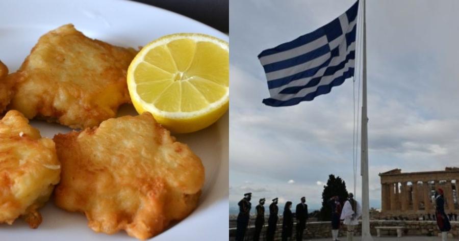 Γιατί όμως τρώμε όλοι μπακαλιάρο με σκορδαλιά ανήμερα της 25ης Μαρτίου τα τελευταία πάρα πολλά χρόνια;