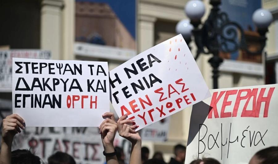 «Η νέα γενιά δεν σας συγχωρεί»: Μεγάλη πορεία στον Πειραιά για την τραγωδία στα Τέμπη