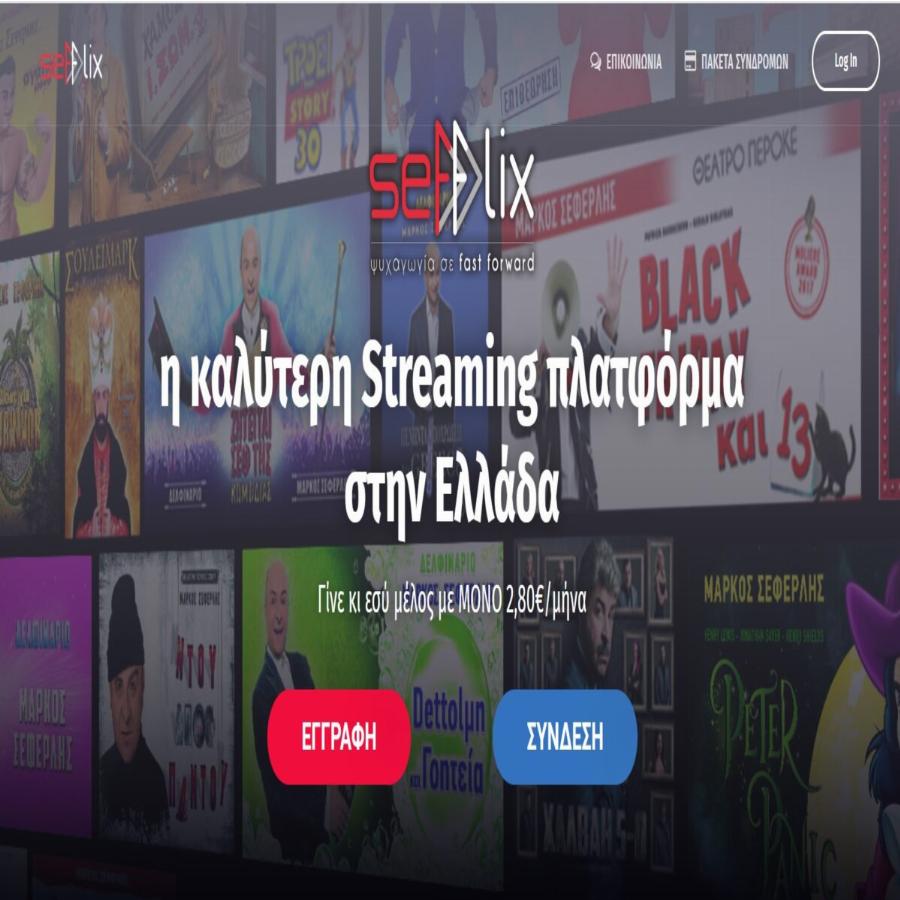 Το δικό του Netflix άνοιξε ο Μάρκος Σεφερλής: Το Sefflix είναι η νέα streaming πλατφόρμα με συνδρομή από €2,8/μήνα