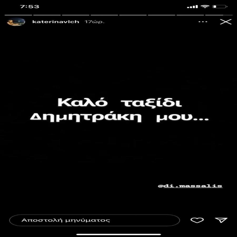 «Ραγίζει καρδιές» το τελευταίο αντίο της συντρόφου του 32χρονου μηχανοδηγού: «Θα είσαι πάντα ο μηχανοδηγός της καρδιάς μου»