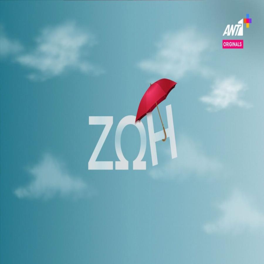 Συνάντηση κορυφής: 28 χρόνια μετά «Ασπασία» και «Σάσα» ξανά μαζί στη νέα σειρά του Ant1