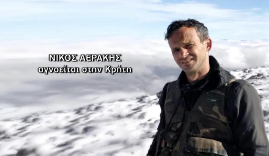 Τον αναγνώρισαν από το τατουάζ: Νεκρός ο 44χρονος από την Κρήτη, που αγνοούνταν από τον Φεβρουάριο