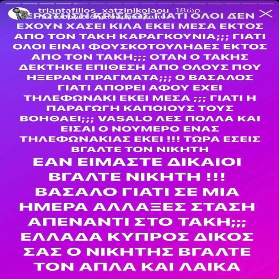 Τα «καρφιά» του Τριαντάφυλλου για την παραγωγή του Survivor: Bάζουν σαλάχια στην παραλία για να τα πιάνουν οι παίκτες