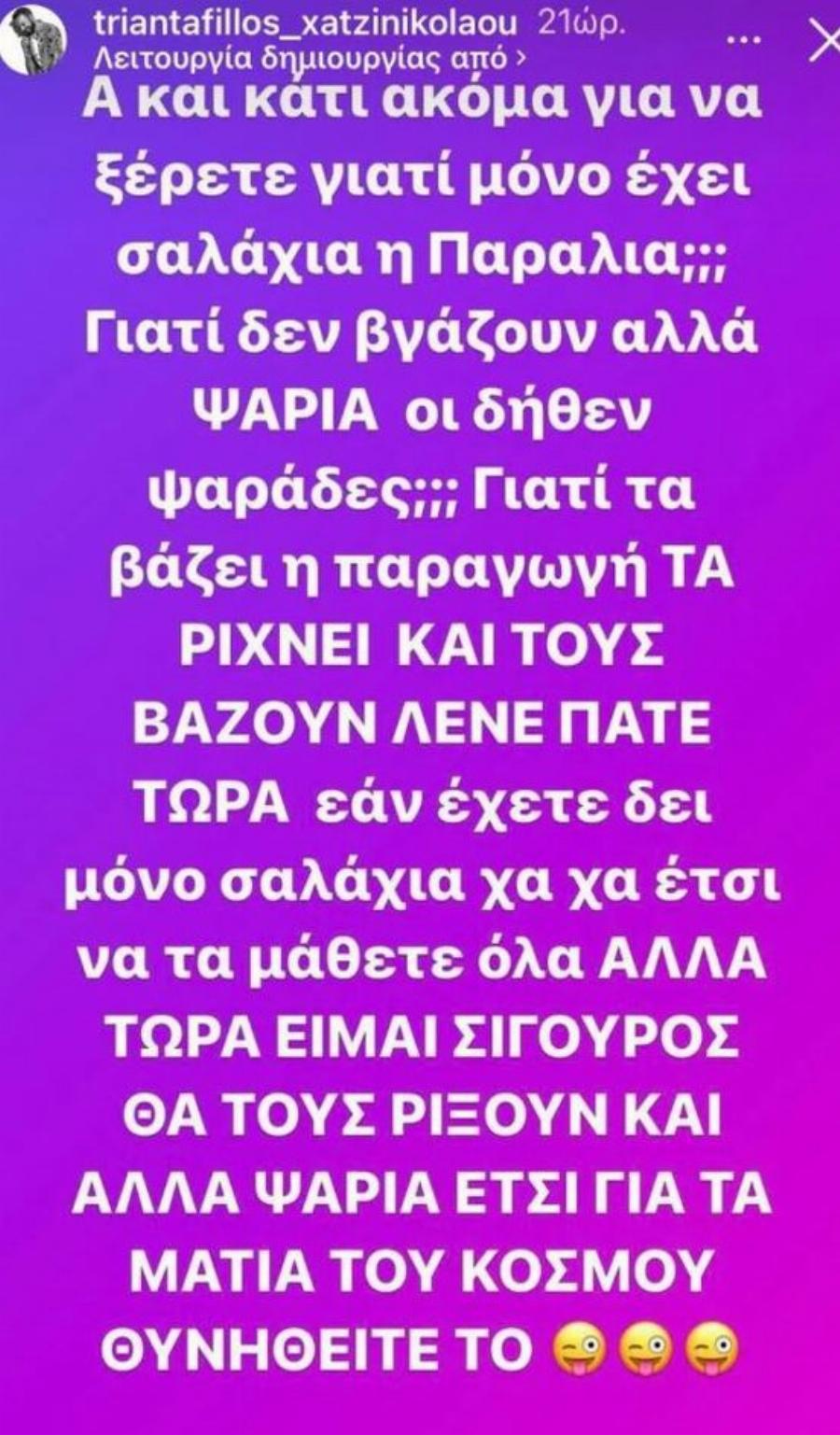 «Καρφώνει» το Survivor All Star ο Τριαντάφυλλος: Ο Βασάλος έχει κινητό και η παραγωγή ρίχνει ψάρια στη θάλασσα
