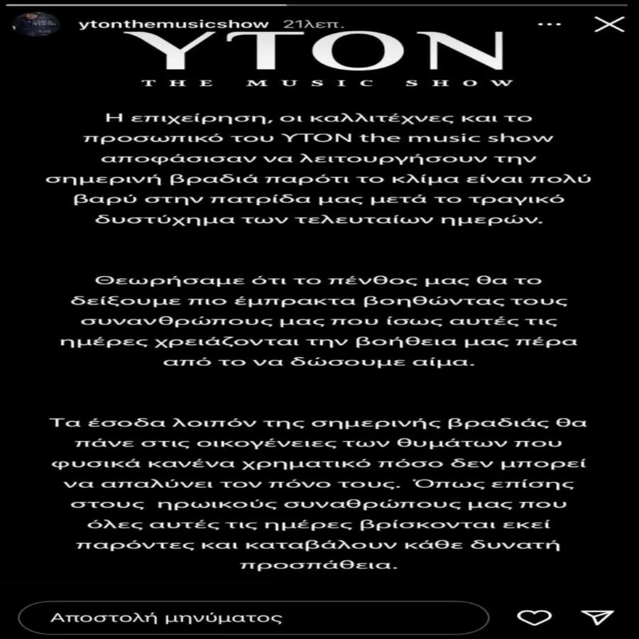 Ο Νίκος Βέρτης για τη τραγωδία στα Τέμπη: Τραγουδάει και δωρίζει όλα τα χρήματα στις οικογένειες των θυμάτων