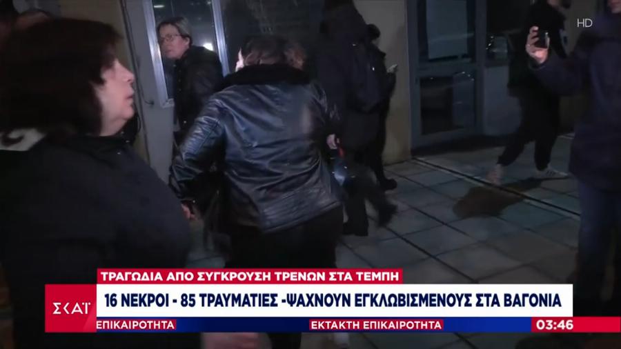 Σύγκρουση τρένων στα Τέμπη: Συγκλονίζει η στιγμή που επιζήσασα βρίσκεται ξανά με τη μητέρα της