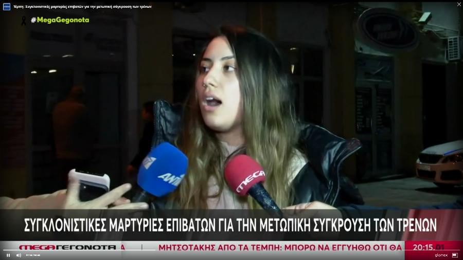 Τραγωδία στα Τέμπη: Η κοπέλα που γλύτωσε τη τελευταία στιγμή – Είδε μια φίλη της που καθόταν πιο πίσω στο τρένο και αποφάσισε να αλλάξει θέση