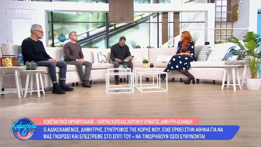 Οδυρμός για τον Δημήτρη που πέθανε στα Τέμπη: «Τον ρώτησα αν ήταν καλό παιδί, μου είπε πως την αγαπάει»