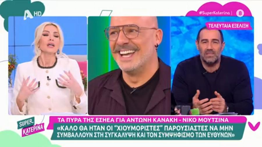 Έξαλλη η Κατερίνα Καινούργιου: «Απασφάλισε» για τον Νίκο Μουτσινά – «Ξανθιά, ηλίθια, με τρέσες που τα κάνει όλα εγωκεντρικά»