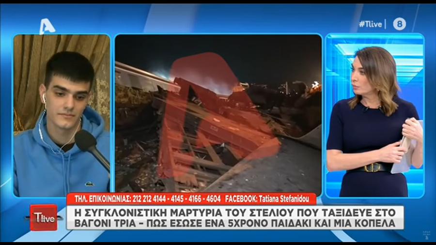 Συγκινεί ο Στέλιος: Αυτός είναι ο 20χρονος που έσωσε 5χρονο παιδί στην τραγωδία στα Τέμπη