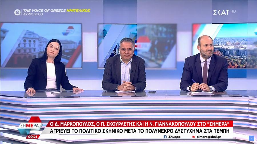 Έξαλλη η Νάντια Γιαννακοπούλου on air στον ΣΚΑΪ: «Έλεος! Έλεος ρε παιδιά! Αφήστε και μια γυναίκα να μιλήσει»