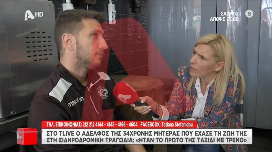 Η καθηλωτική μαρτυρία του αδελφού της Αθηνάς Κατσάρα: «Φώναξε στον γαμπρό μου “Νίκο, το μωρό” και εκεί χάθηκαν όλα»