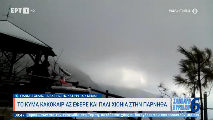 Κι όμως χιόνισε στην Πάρνηθα: Μαγικές εικόνες από το Μπάφι, το τελευταίο χιόνι της χρονιάς