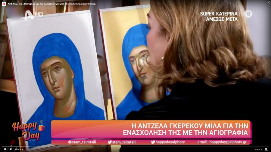 Η Άντζελα Γκερέκου εξομολογείται για την αγιογραφία: «Ήρθε μετά από συνάντηση με έναν πατέρα»
