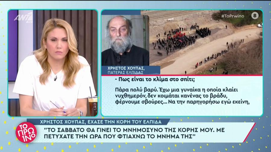 Η συγκλονιστική εικόνα για τα Τέμπη: Η στιγμή που ένας πατέρας σφίγγει στην αγκαλιά του τον Άγγελο επειδή έσωσε την κόρη του