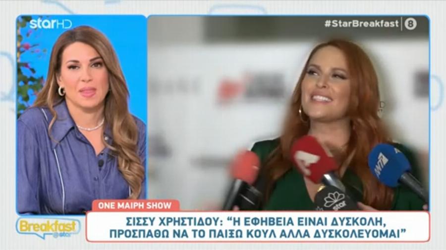 “Μόνο έτσι θα πας”: Η επική απάντηση της Σίσσυς Χρηστίδου στον 14χρονο γιο της που ζήτησε να βγει σε κλαμπ