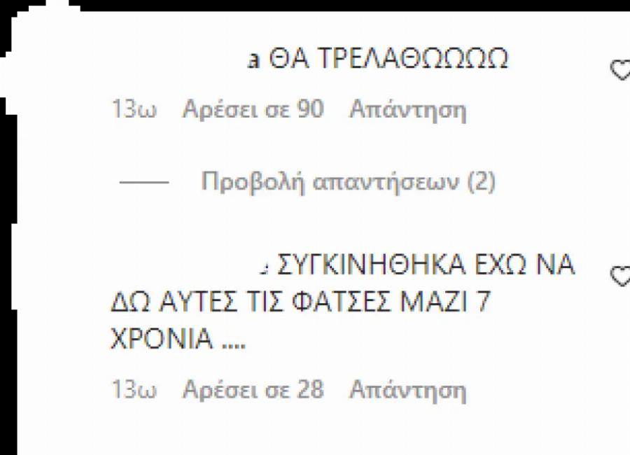 Όλοι μιλάνε για τη φωτογραφία του Γιώργου Μαυρίδη: Η ανάρτηση με τον Τανιμανίδη στο Instagram και τα σχόλια που ζητούν «World Party 2»