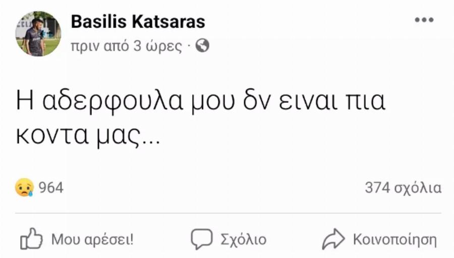 «Έκλαψα αλλά δεν στερεύει το δάκρυ»: Νεκρή η 34χρονη μητέρα από την Κατερίνη στη σύγκρουση τρένων στα Τέμπη