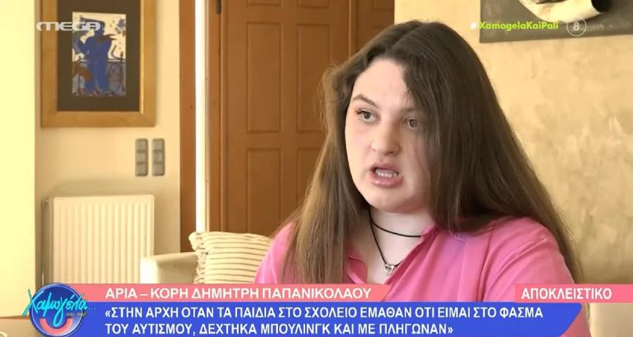 «Βρήκα φίλους που με δέχτηκαν γι’ αυτό που είμαι»: Ένα κoρίτσι με αυτισμό παραδίδει μαθήματα ζωής