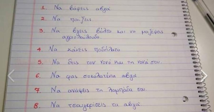 «Δραστηριότητες για το Πάσχα»: Τον γύρο του διαδικτύου κάνει η λίστα που μοίρασε μια δασκάλα στους μαθητές της