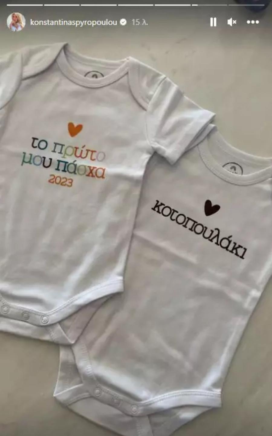 Στιγμές ευτυχίας για την Κωνσταντίνα Σπυροπούλου: Έτοιμη για το 1ο Πάσχα ως μαμά και η λαμπάδα με το όνομα του γιου της