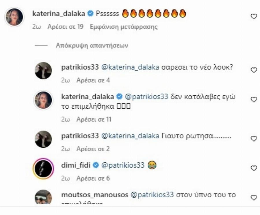 Ούτε η Κατερίνα Δαλάκα δεν το πίστευε: Ο Δημήτρης Φιντιρίκος εμφανίστηκε κουρεμένος γουλί λες και μπαίνει στον στρατό