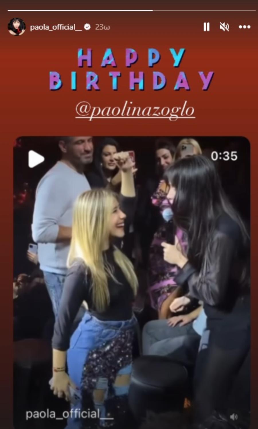 Στιγμές ευτυχίας για την Πάολα: Με τον νυν και τον πρώην μαζί ενωμένοι στο πλευρό της 20χρονης κόρης της