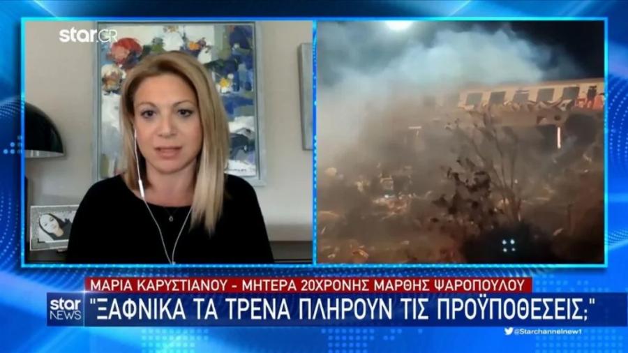 Η μητέρα της 20χρονης Μάρθης για τα Τέμπη: «Είμαι θλιμμένη. Αντί να κάνει η κόρη μου μνημόσυνο σε εμένα, της έκανα εγώ»